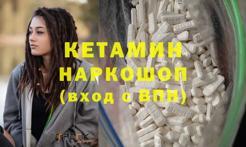 Кетамин ketamine Урус-Мартан